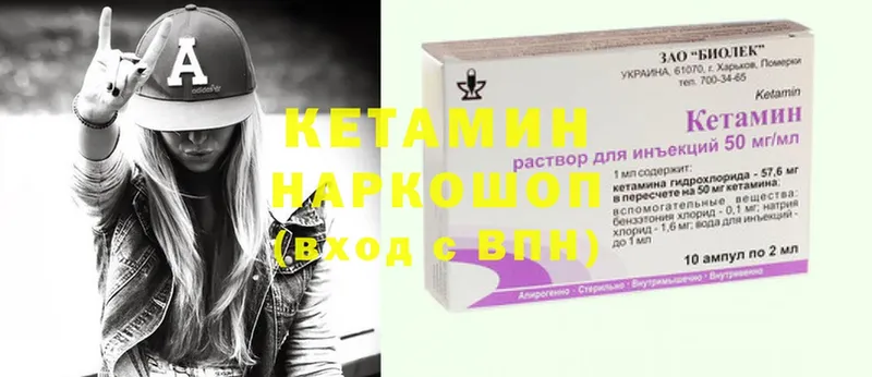 МЕГА зеркало  наркота  Берёзовский  КЕТАМИН ketamine 